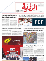 Alroya Newspaper 25-04-2012