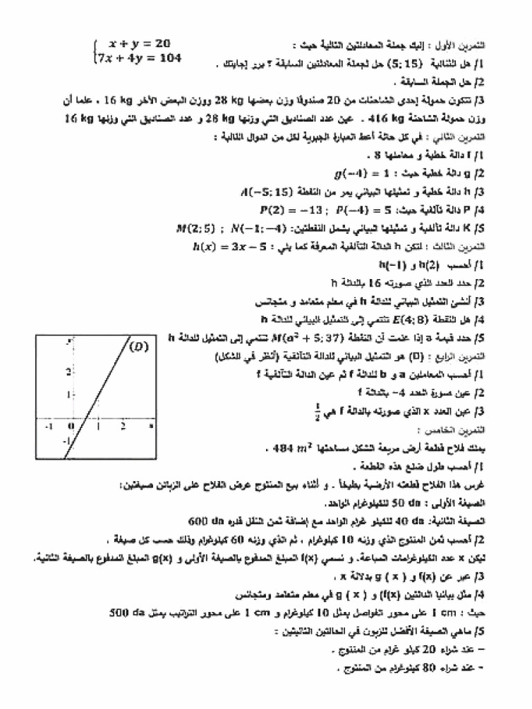 Math 4 | PDF