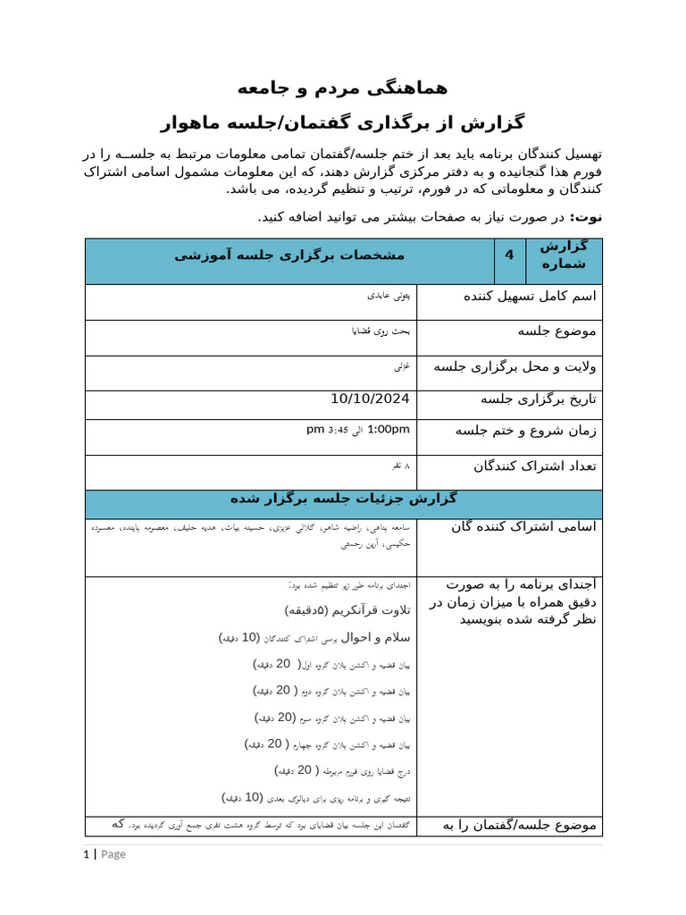 CSSF - Report Template of Dialogue | PDF