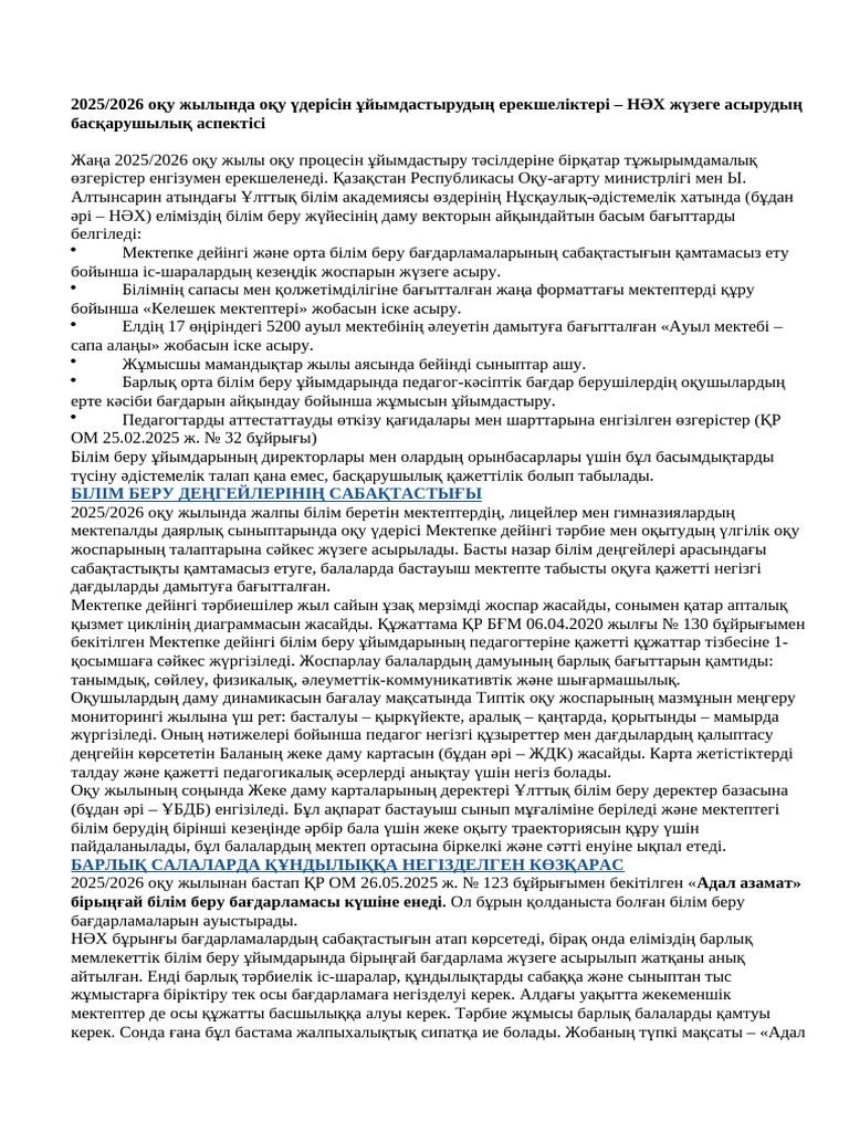 Бұлшық ет әйелдер секс