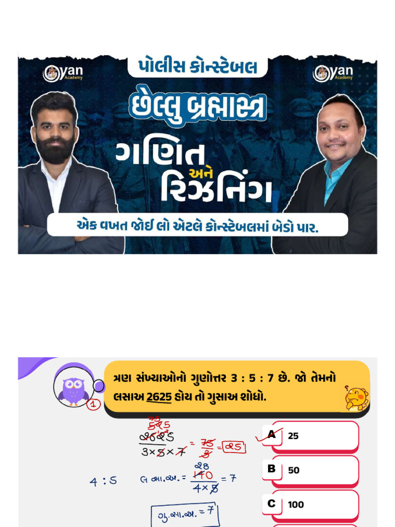 Maths - Prakash Sir 12-06-2025 | PDF