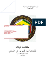 +Jeddah CivD Fire Code 2003 (215pg)