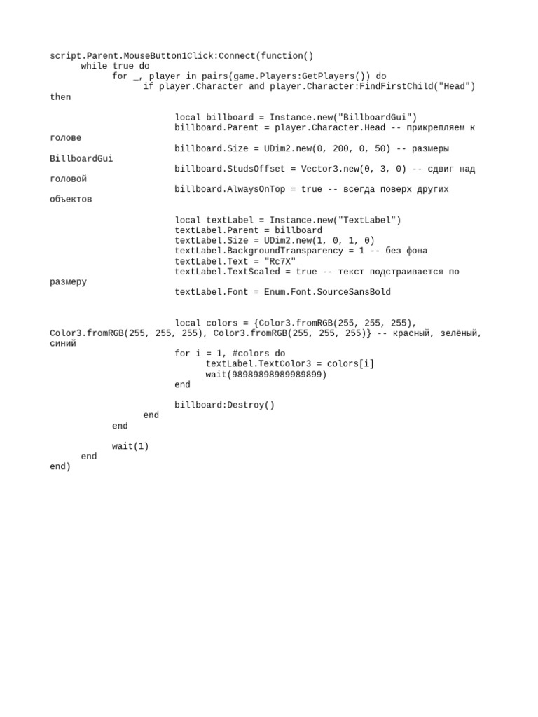 Billboard GUI Script for Players | PDF