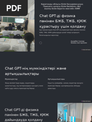 семіз аталардың ақсақалдары