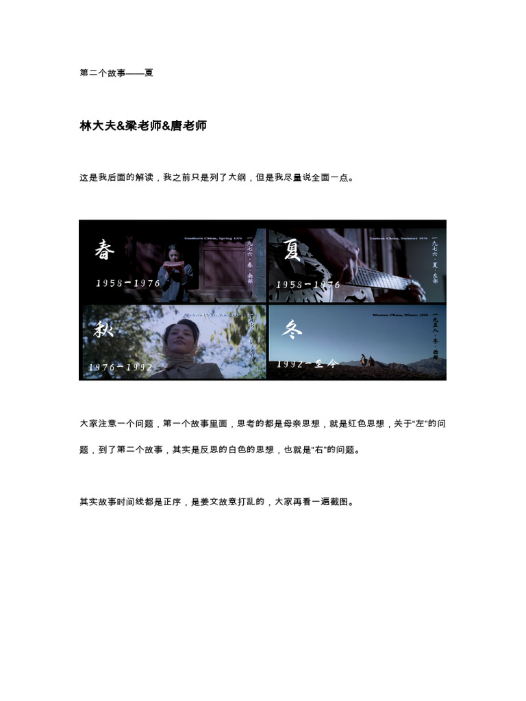 3 太阳照常升起夏| PDF