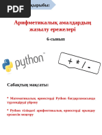 Әтеш қыздың есегі