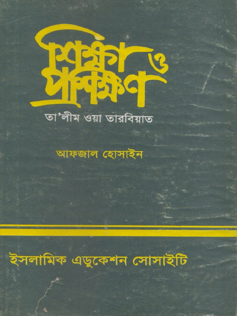 Pathagar: Your Online Resource Hub | PDF