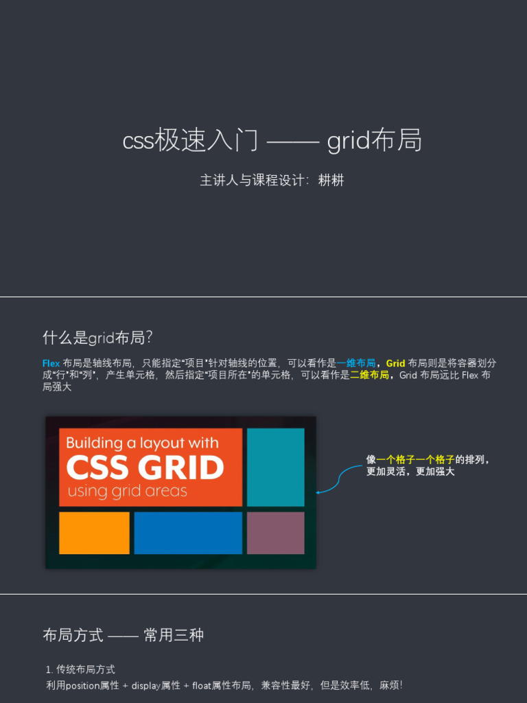 Grid | PDF