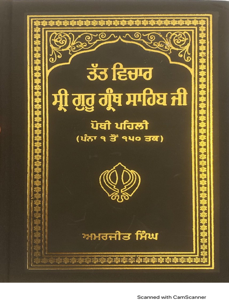 1 - Ang 1 To 150 | PDF