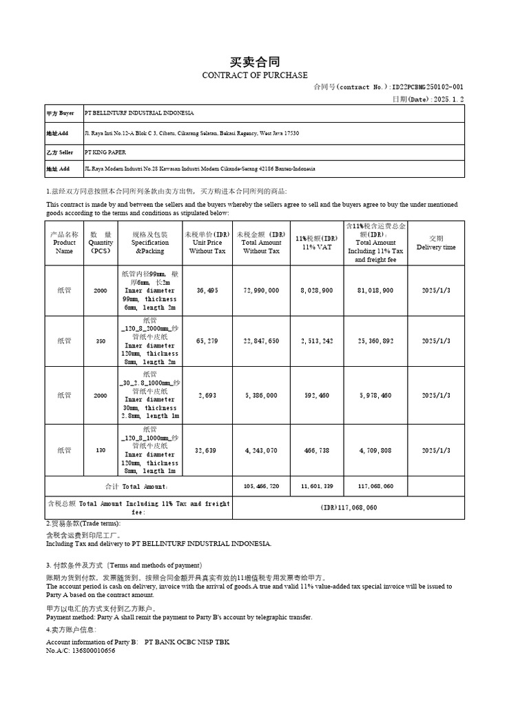 ID22PCBMG241230 058（纸管） 1 | PDF | Arbitration | Legal Liability