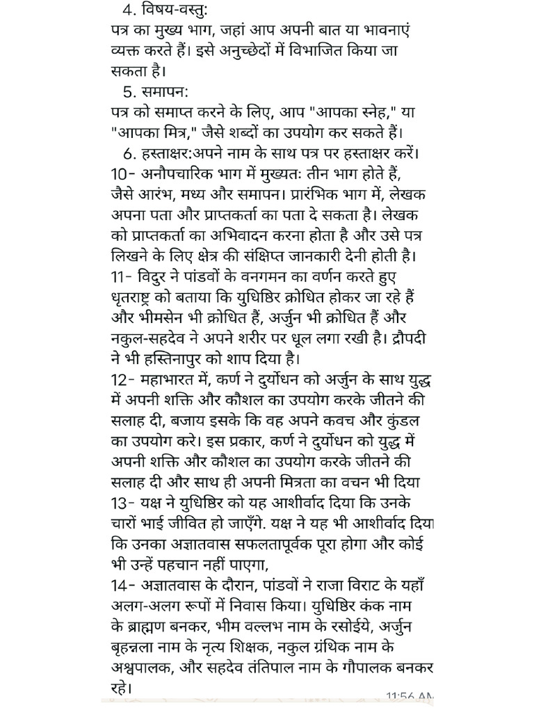 Tariq Jameel | PDF