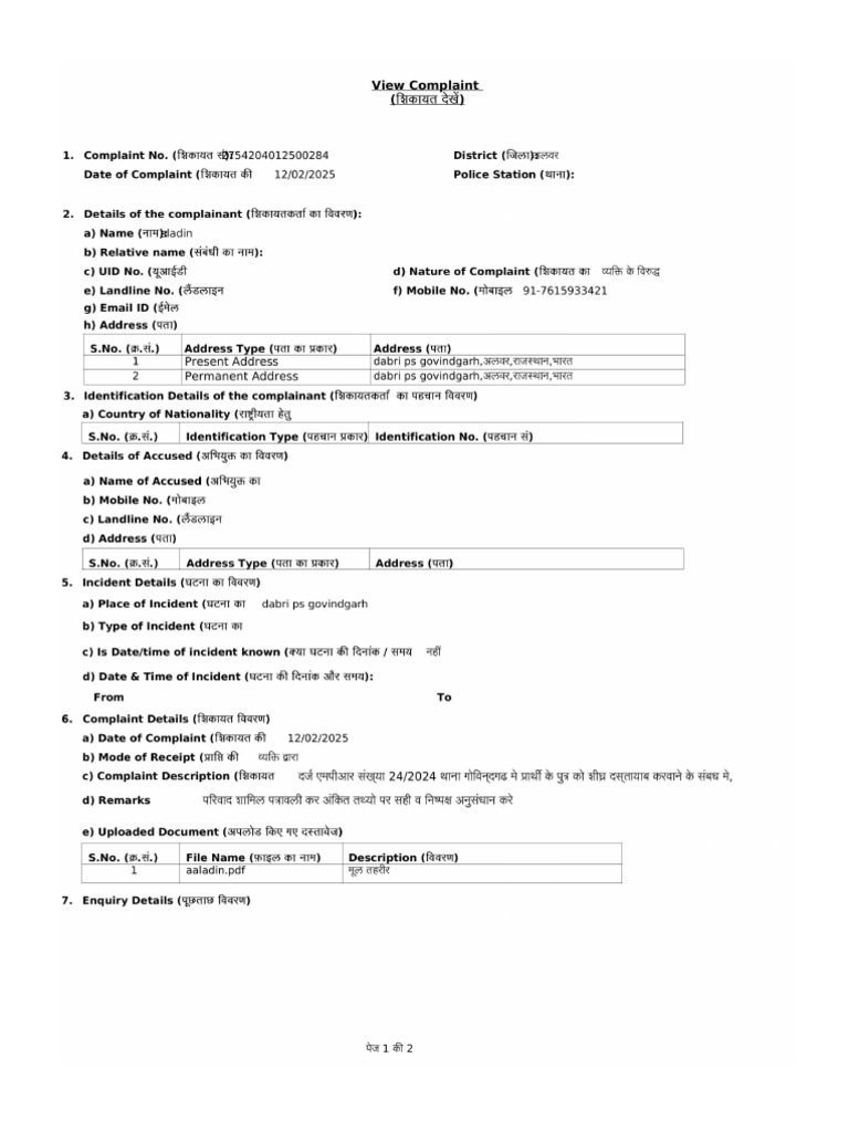 Comp Plaint View Print | PDF