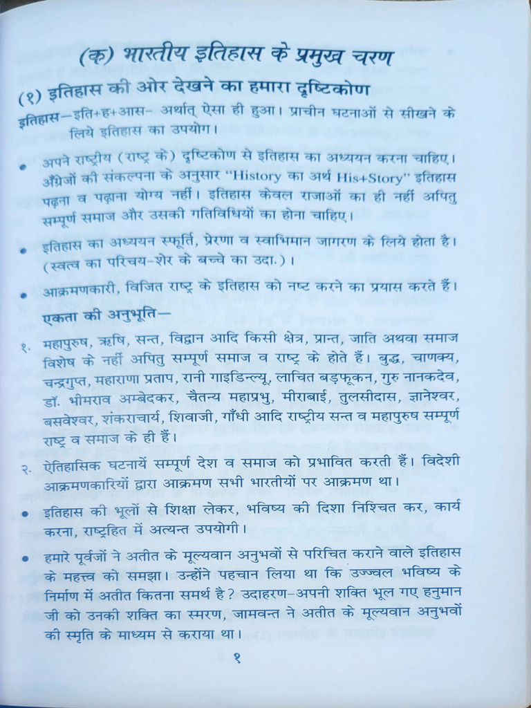 Scan 22 Dec 24 16 11 22 | PDF