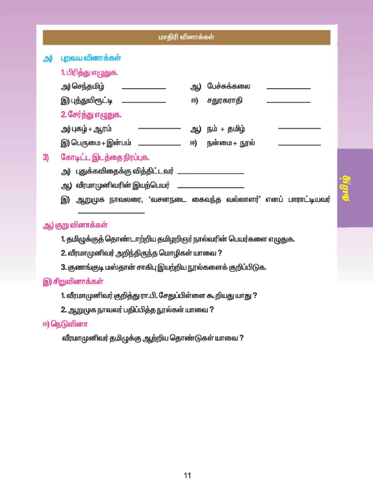 Mathiri | PDF