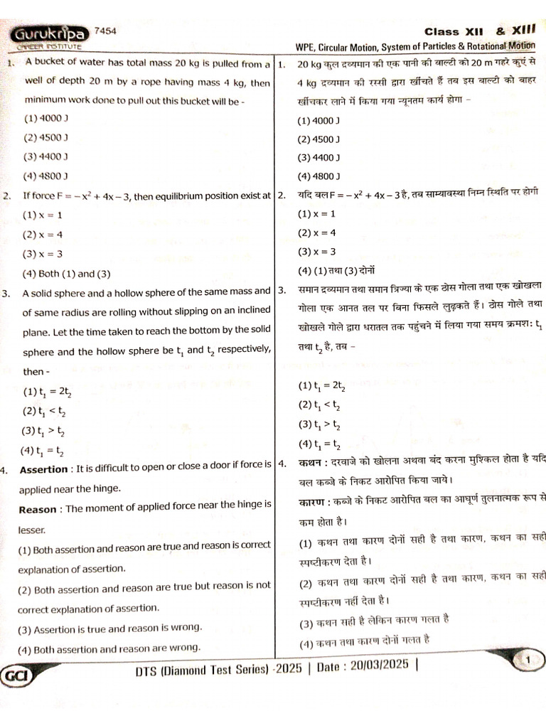 DTS Test 03 Gci Test Series 2025 | PDF