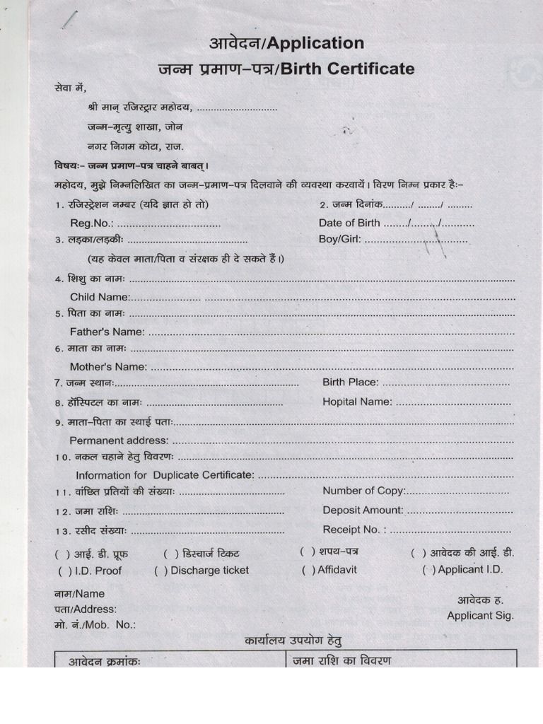 Birth Certificate | PDF
