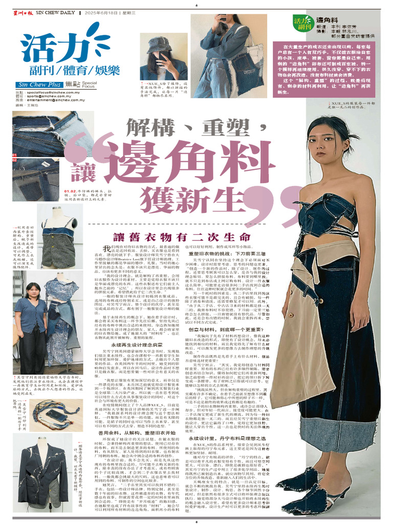 Sin Chew Plus | PDF, image size:768x1024