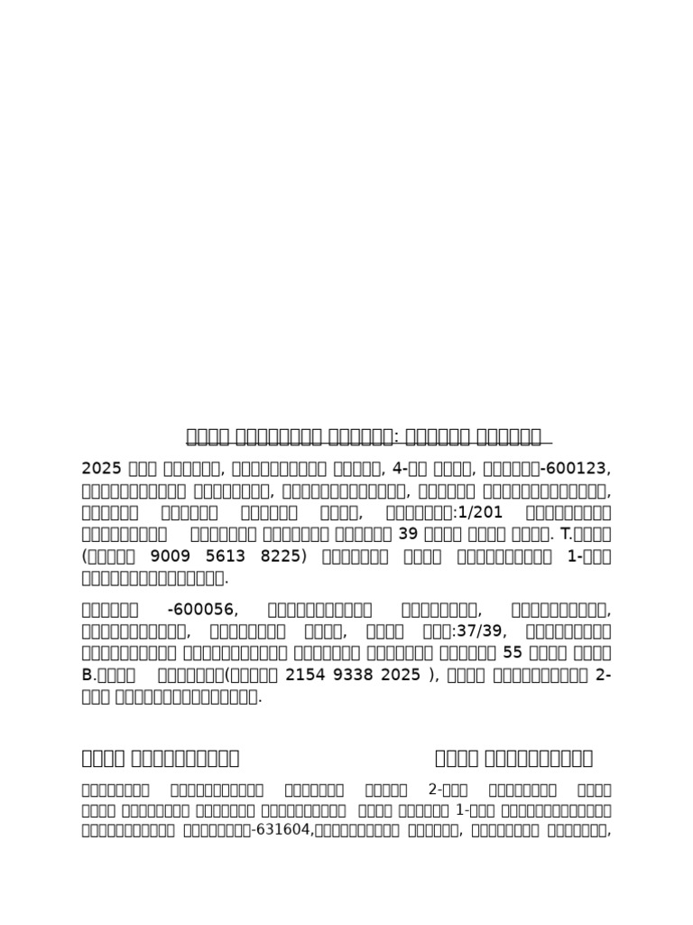 T Velu Kadan Pathiram | PDF