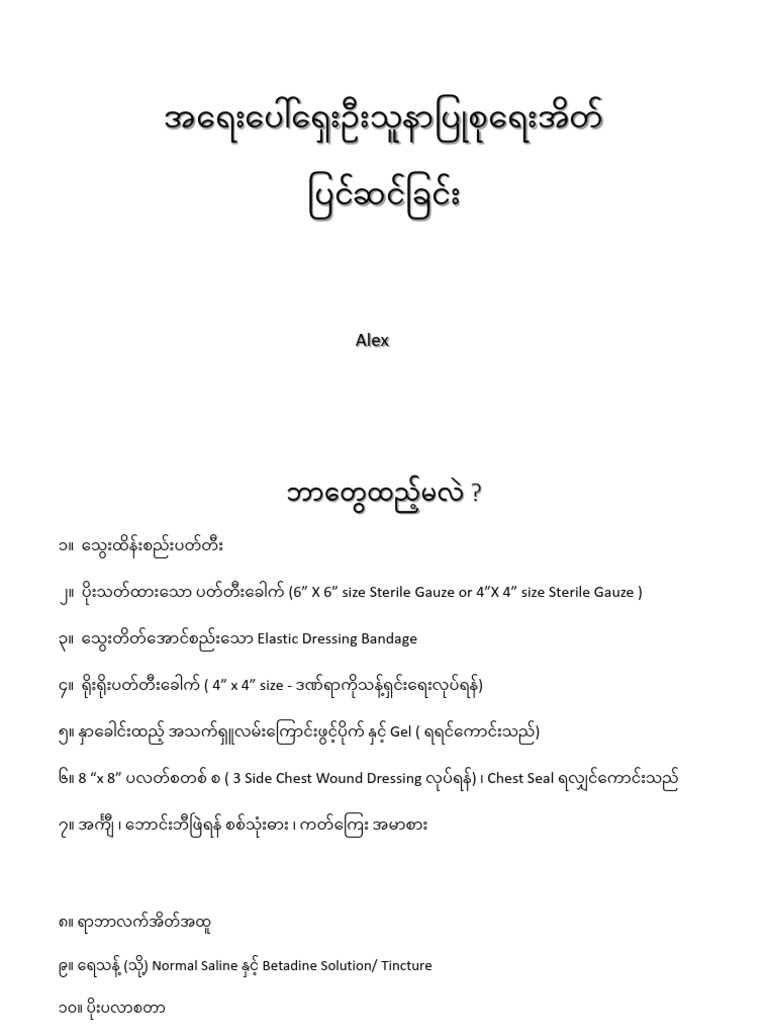Basid First Aid Pack For Kachin Training | PDF