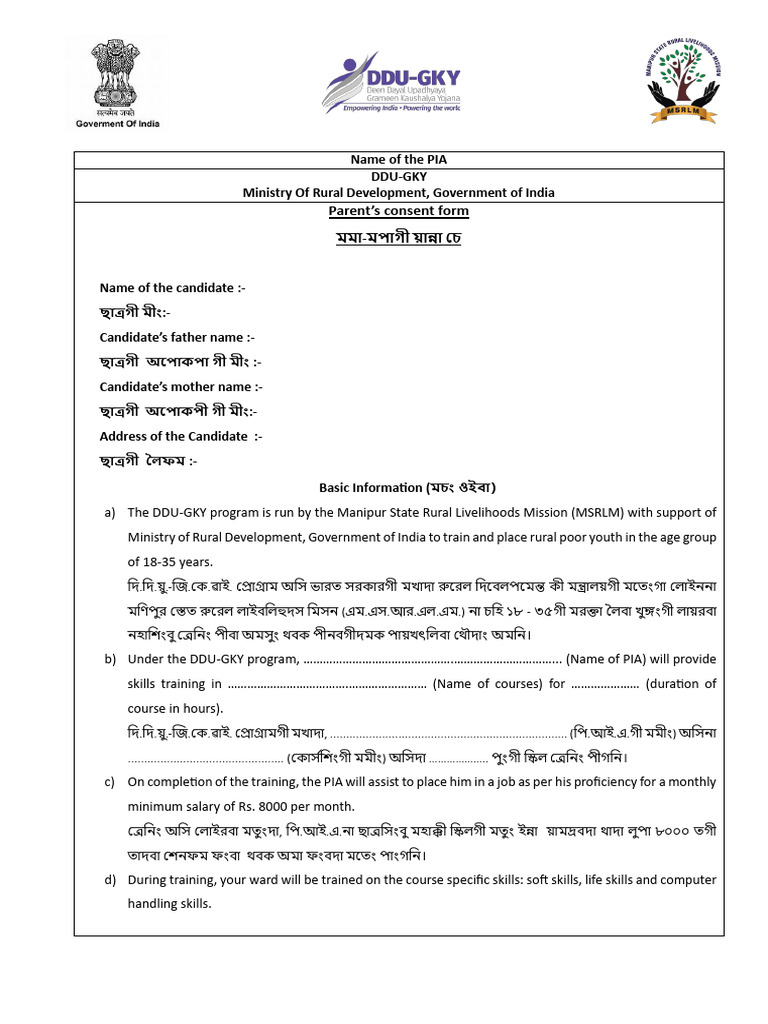 Consent Form DDU GKY | PDF