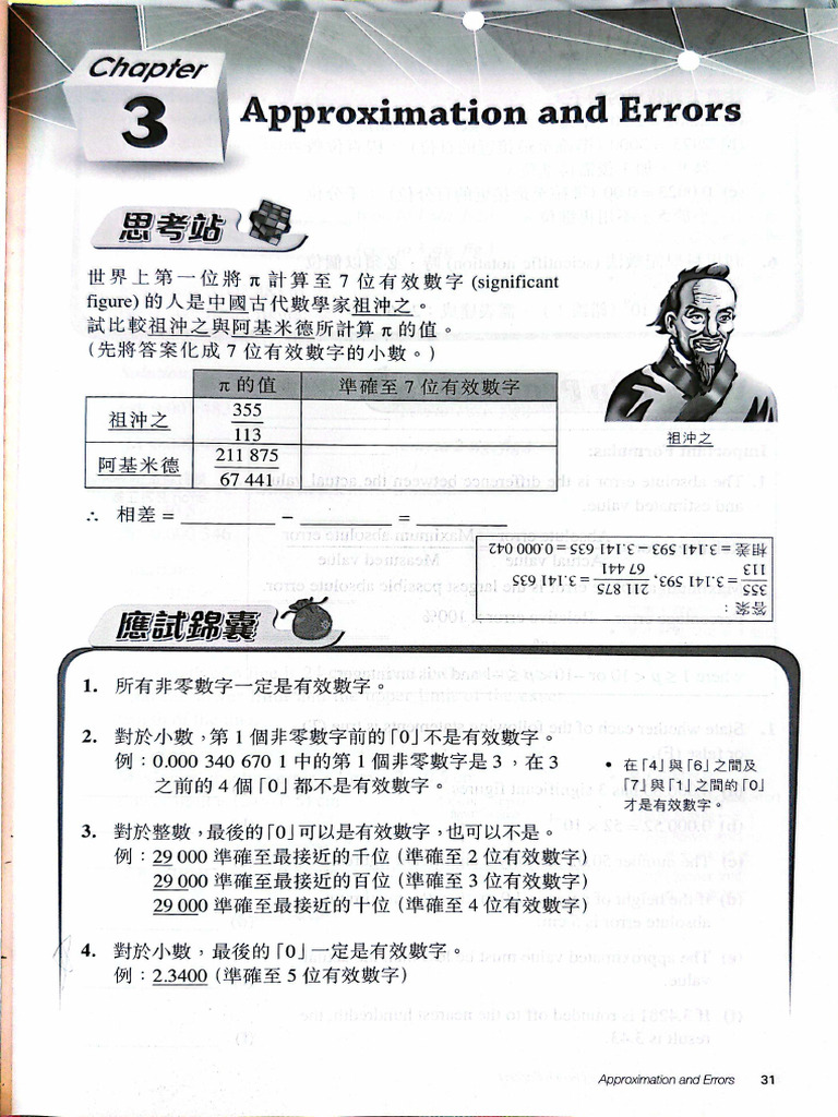 Progressive Mathematics 2 Supplementary Exercise-3 | PDF