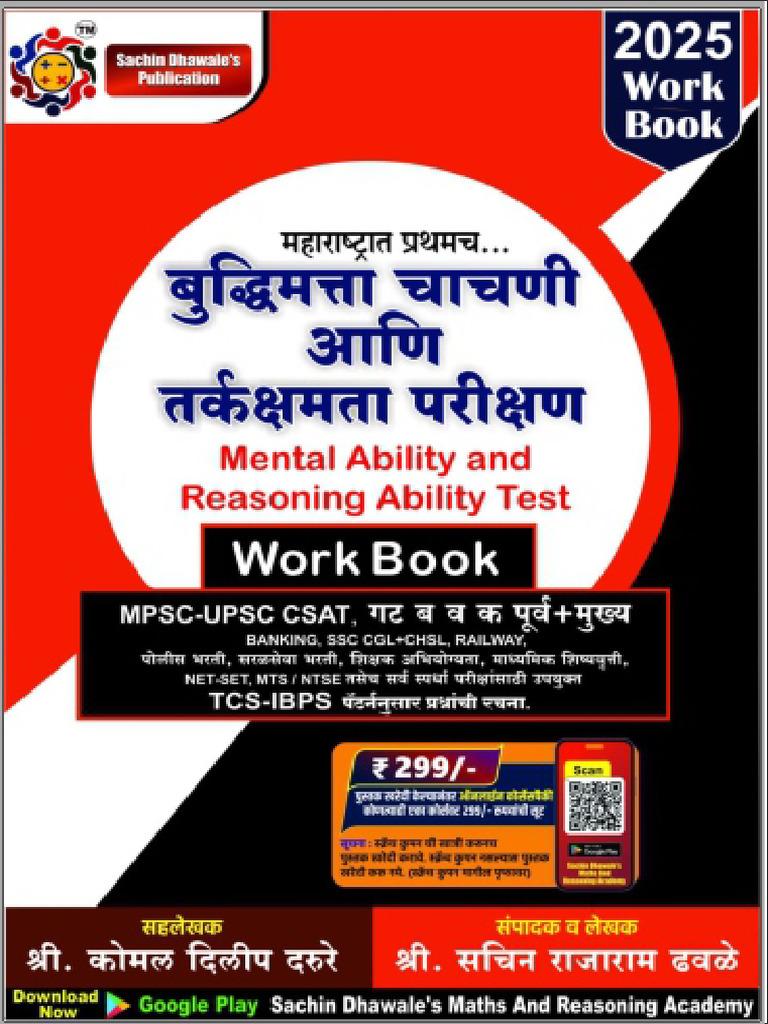 Reasoning Notebook 2025-26 | PDF