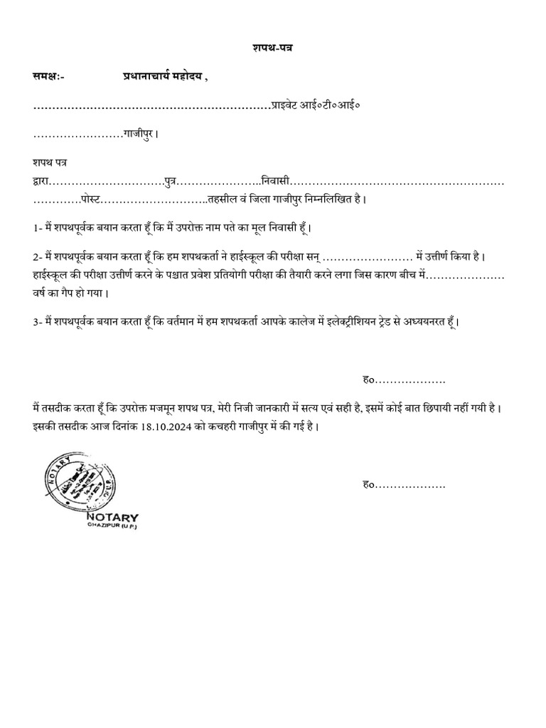 Document | PDF