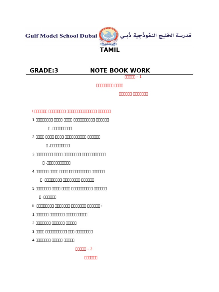Grade 3 Notebook 1 | PDF