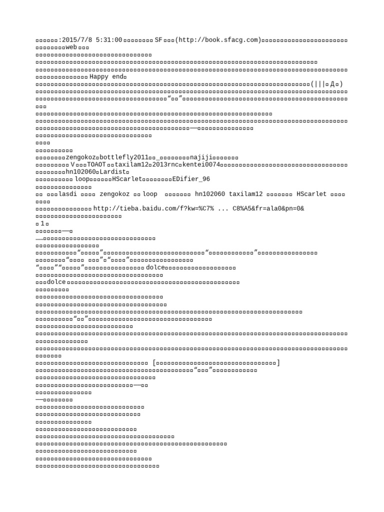 谦虚踏实的活下去WEB1~100 | PDF