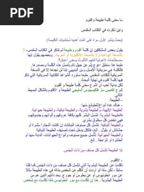 ماذا يقول الكتاب المقدس عن الحياة بدون الصلاة اسئلة عن الصلاة أسئلة وأجوبة قناة المجد