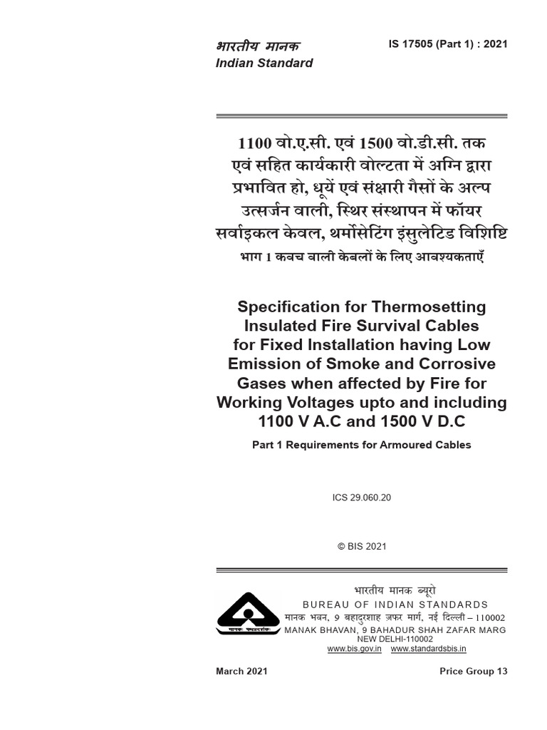 IS 17505: Fire Survival Cables Part 1 | PDF | Insulator (Electricity ...
