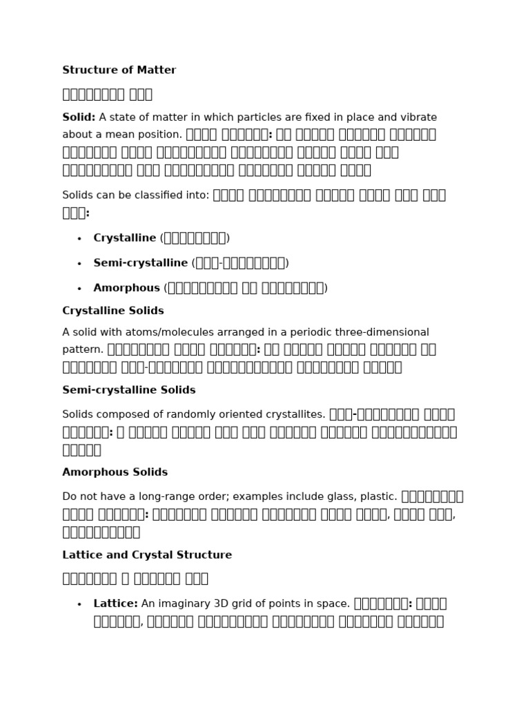 Structure of Matter | PDF