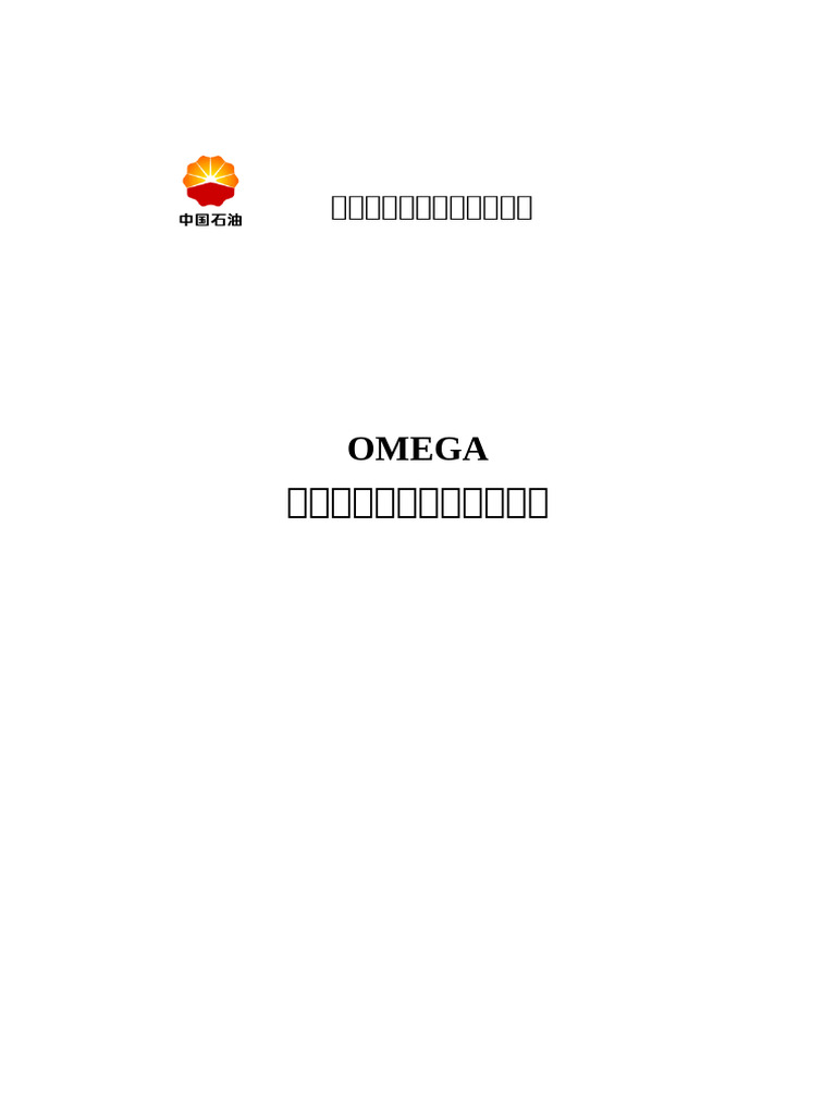 Omega处理 | PDF