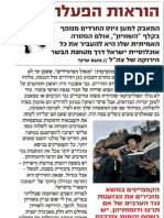 Orthodox and IDF