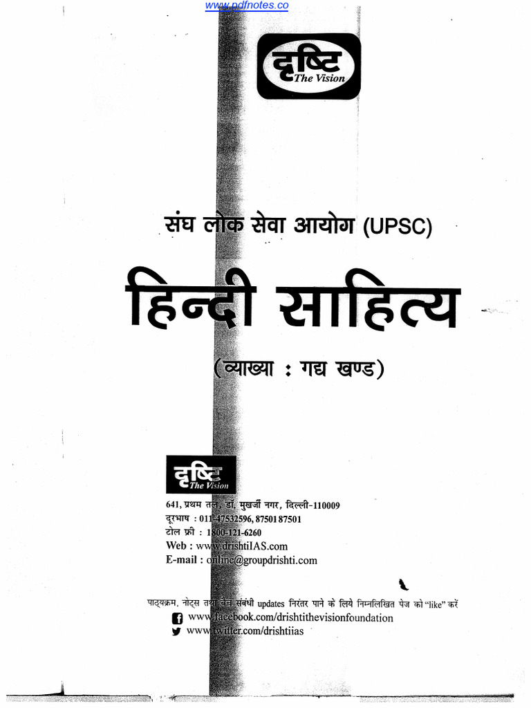 HL B 11 | PDF