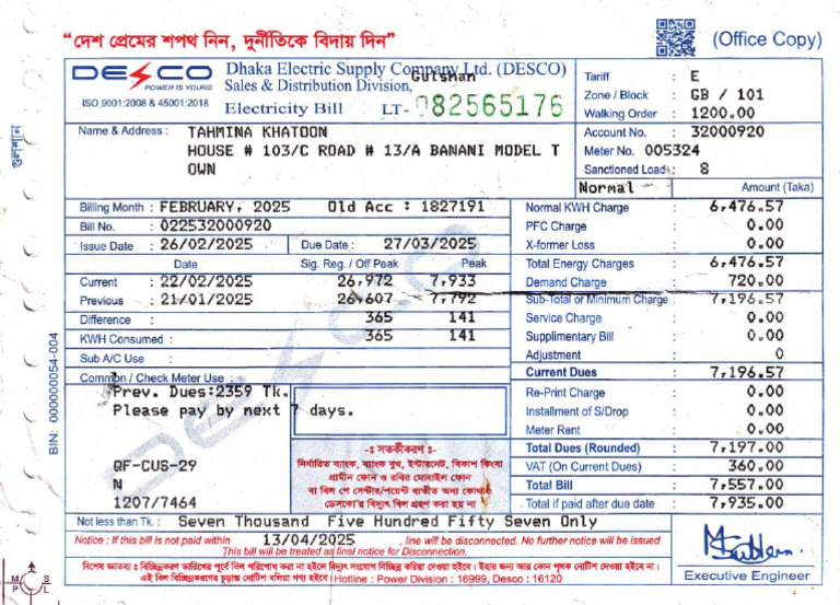 Desco Bill Copy1011 | PDF