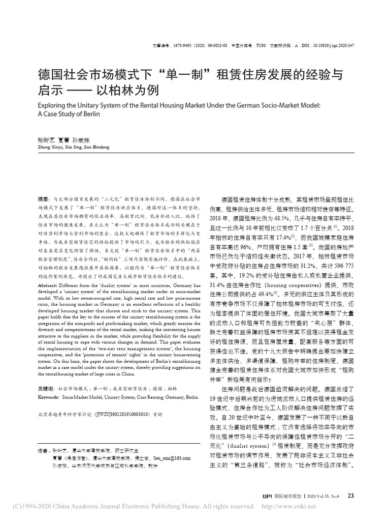 联邦政府停摆的深远影响：美国高等教育面临的挑战、科研困境与生存法则- 美国续航教育, image size:768x1024