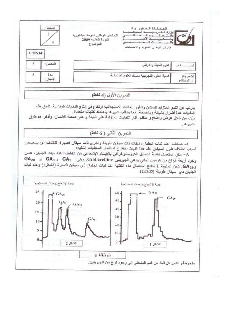 Normalise 2009 Sujet | PDF