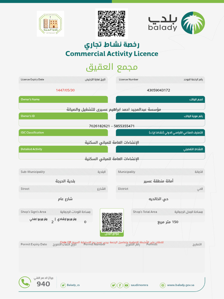 Code QR | PDF