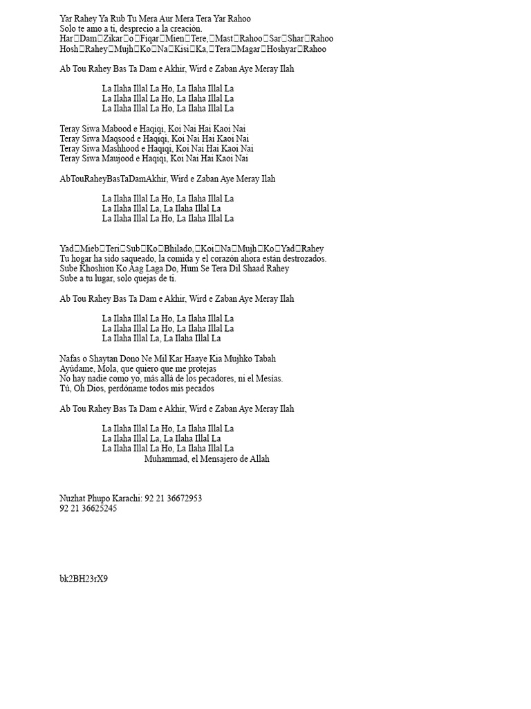 Dua o Hamd | PDF