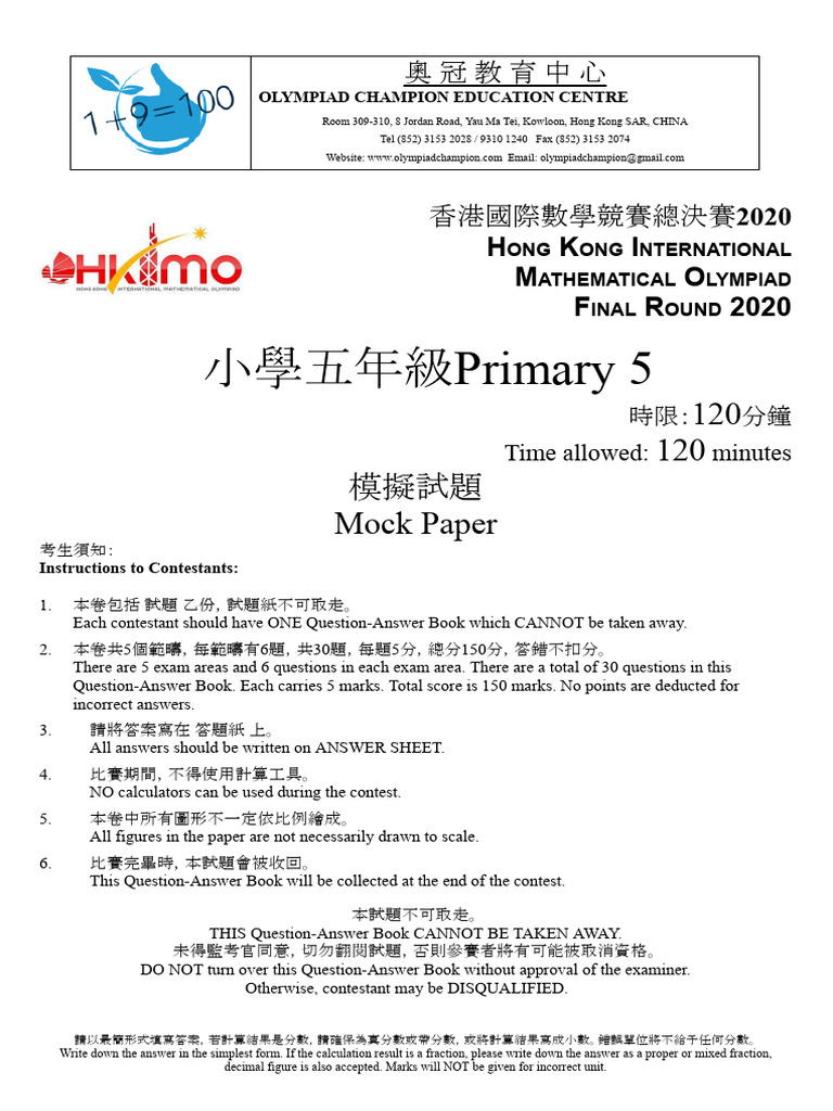 HKIMO 2020 - Final - Mock - P5 | PDF | Area | Numbers