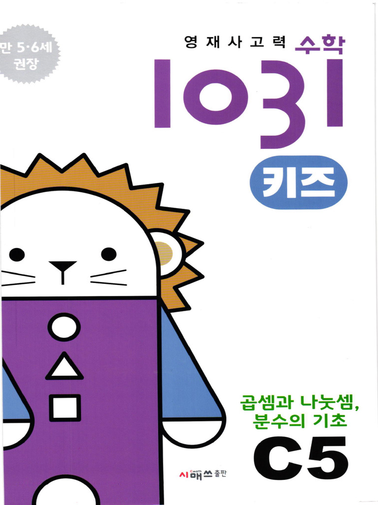 Document 20250815120319 0001 | PDF | Chess Theory | Chess Openings