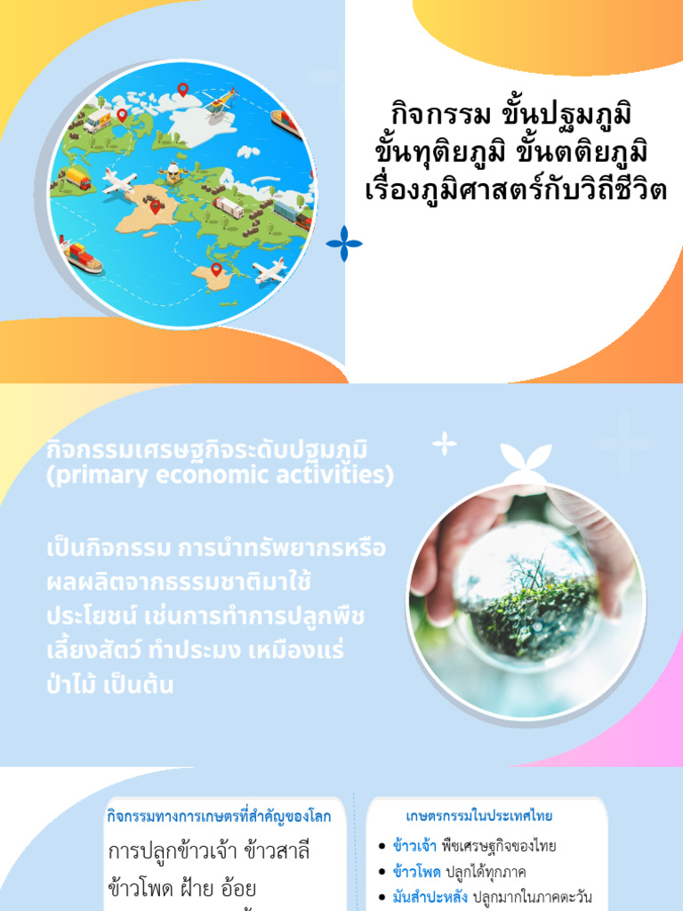 Circular Economy PDF | PDF