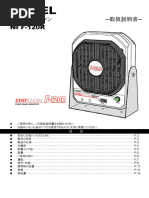 MPIS マルチパルス点火システム Pal Sports（取扱説明書あり） MPIS