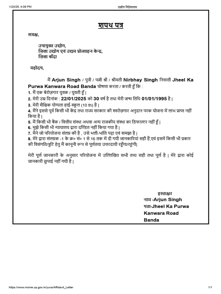 Arjun 2 | PDF