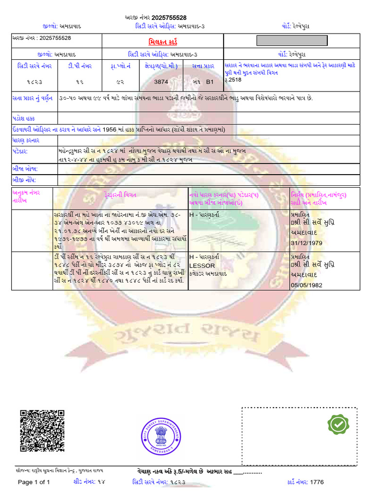 Land Records Document - Gujarat 2025 | PDF