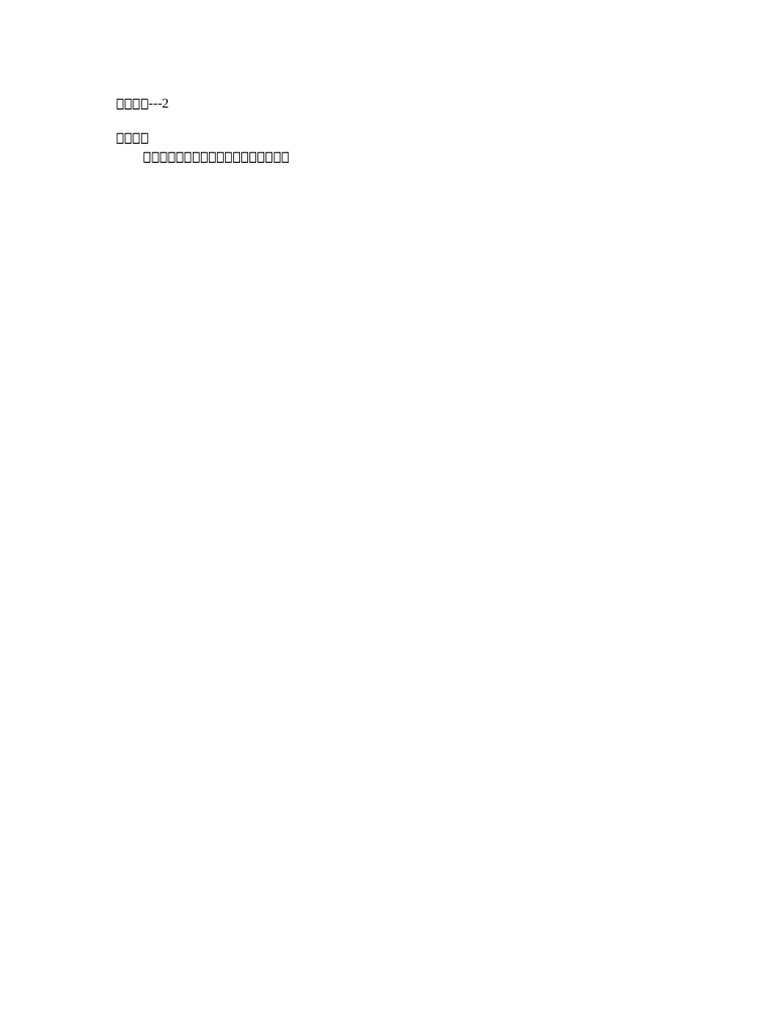 雷法入門 | PDF