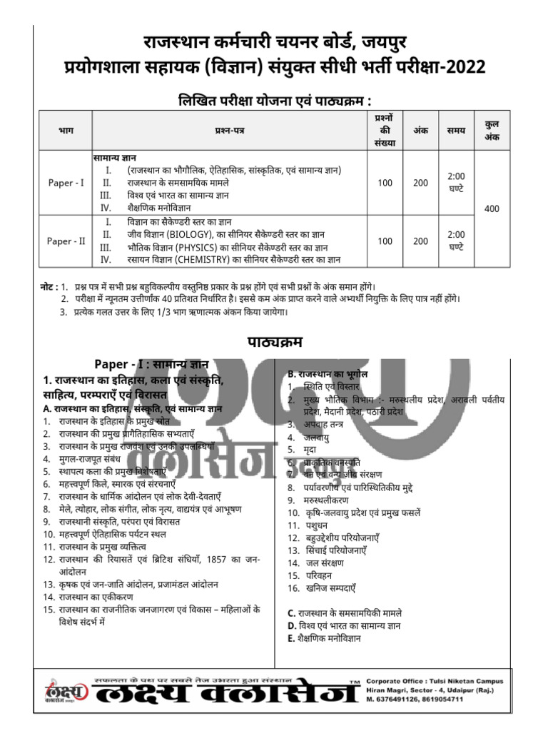 Lab Assistant Syllabus | PDF