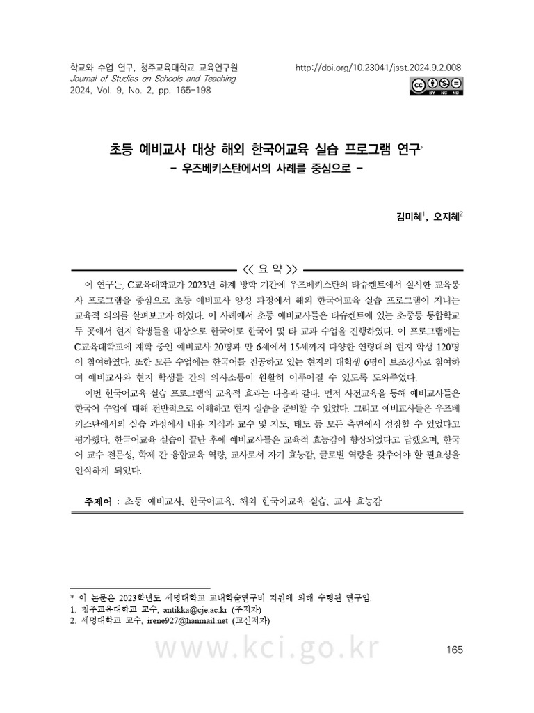 Mom\u0026I 2023 July Issue by MPLUS CREATIVE / Mom\u0026i Publishing Group - Issuu, image size:768x1024