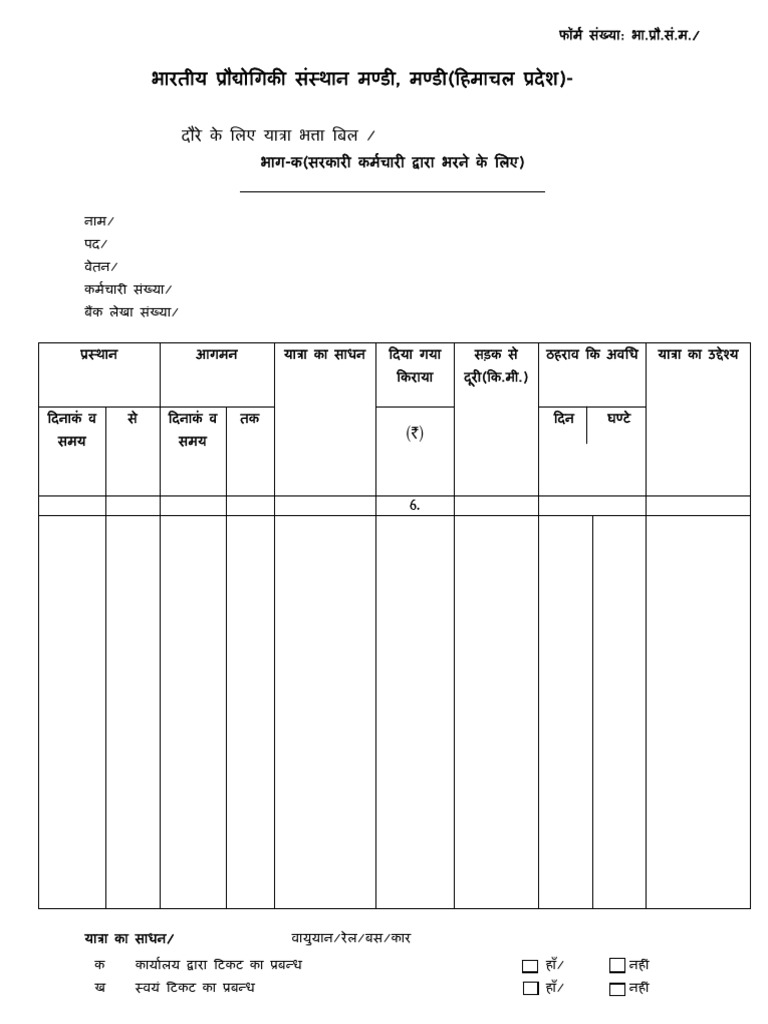 Travelling Allowance Form | PDF